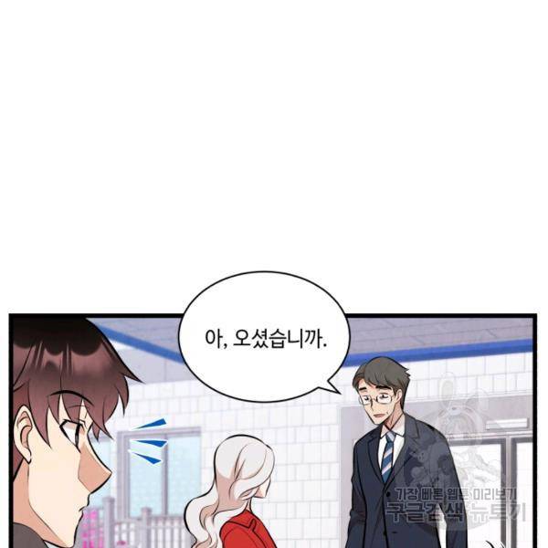 당골의 신부 132화 9