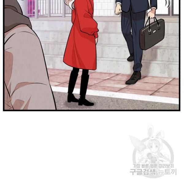 당골의 신부 132화 10