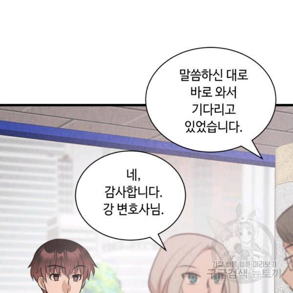 당골의 신부 132화 11