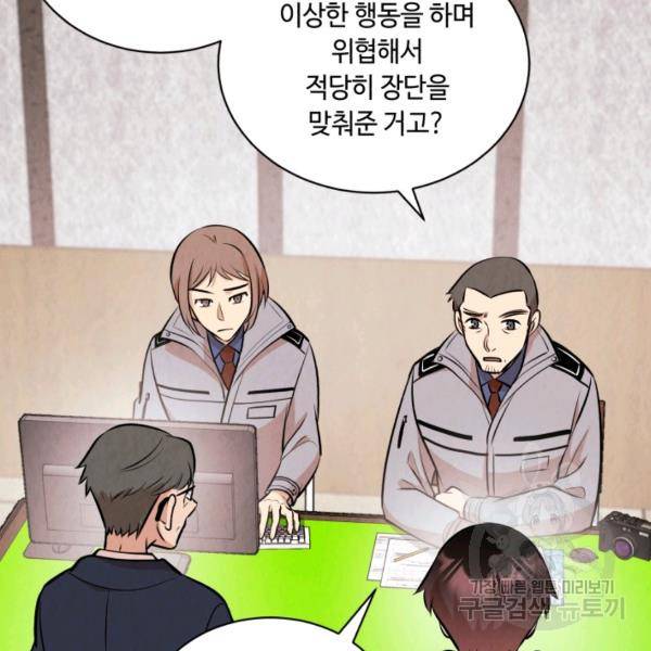 당골의 신부 132화 20
