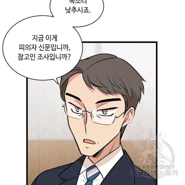 당골의 신부 132화 26