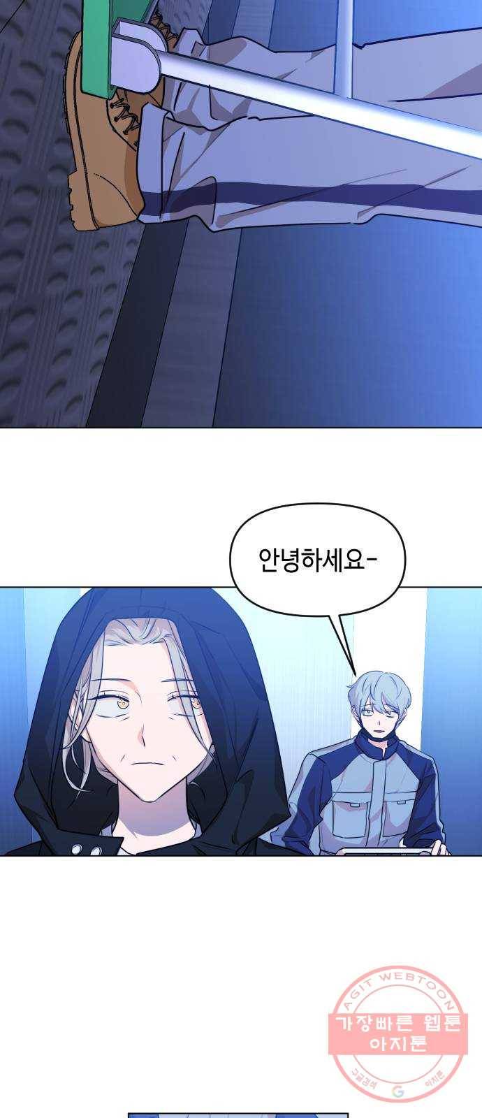 나쁜 쪽으로 3부 36화. 정 선 (3) 2
