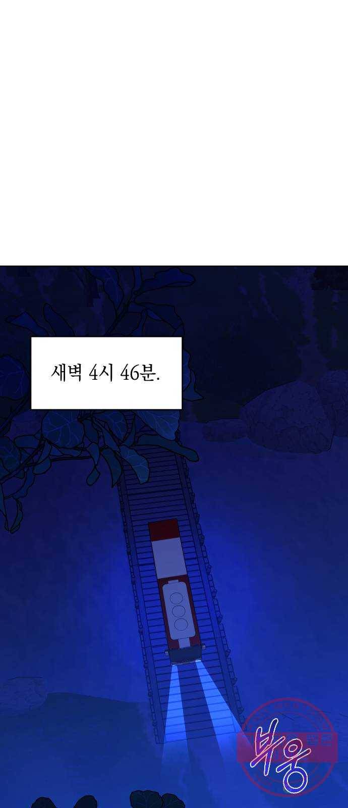 나쁜 쪽으로 3부 36화. 정 선 (3) 9