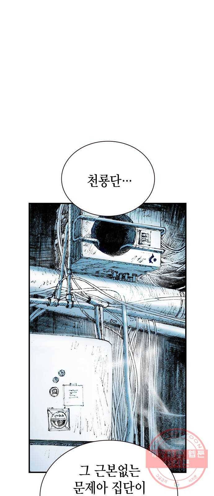 리트리츠 16화. 설득 1