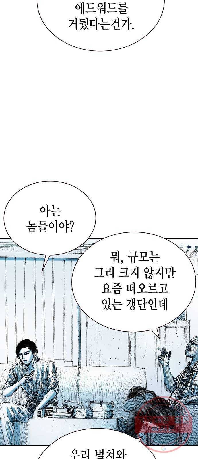리트리츠 16화. 설득 2