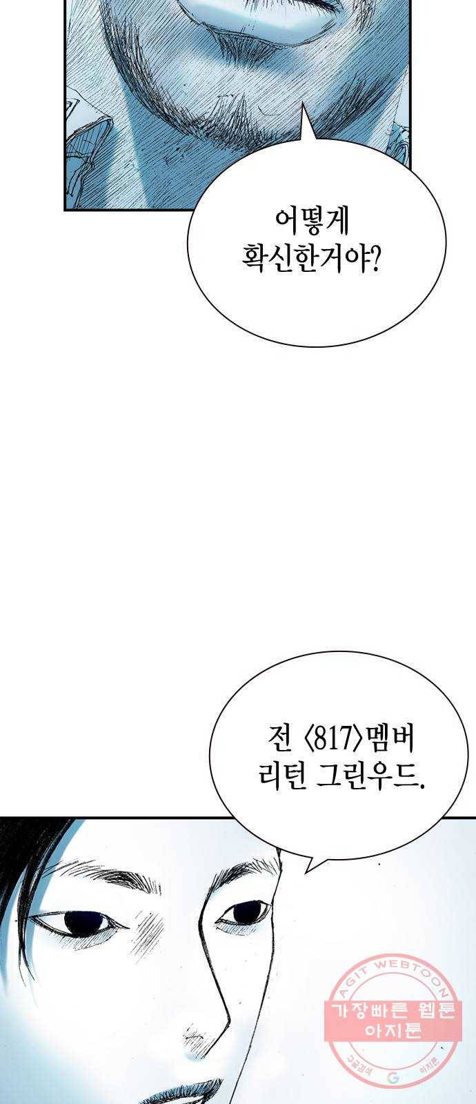 리트리츠 16화. 설득 4