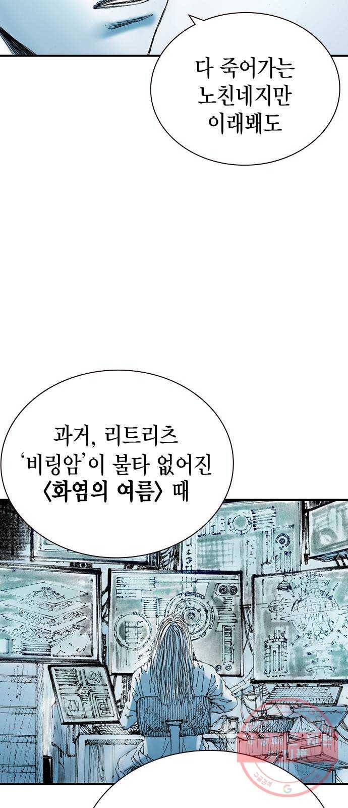 리트리츠 16화. 설득 5