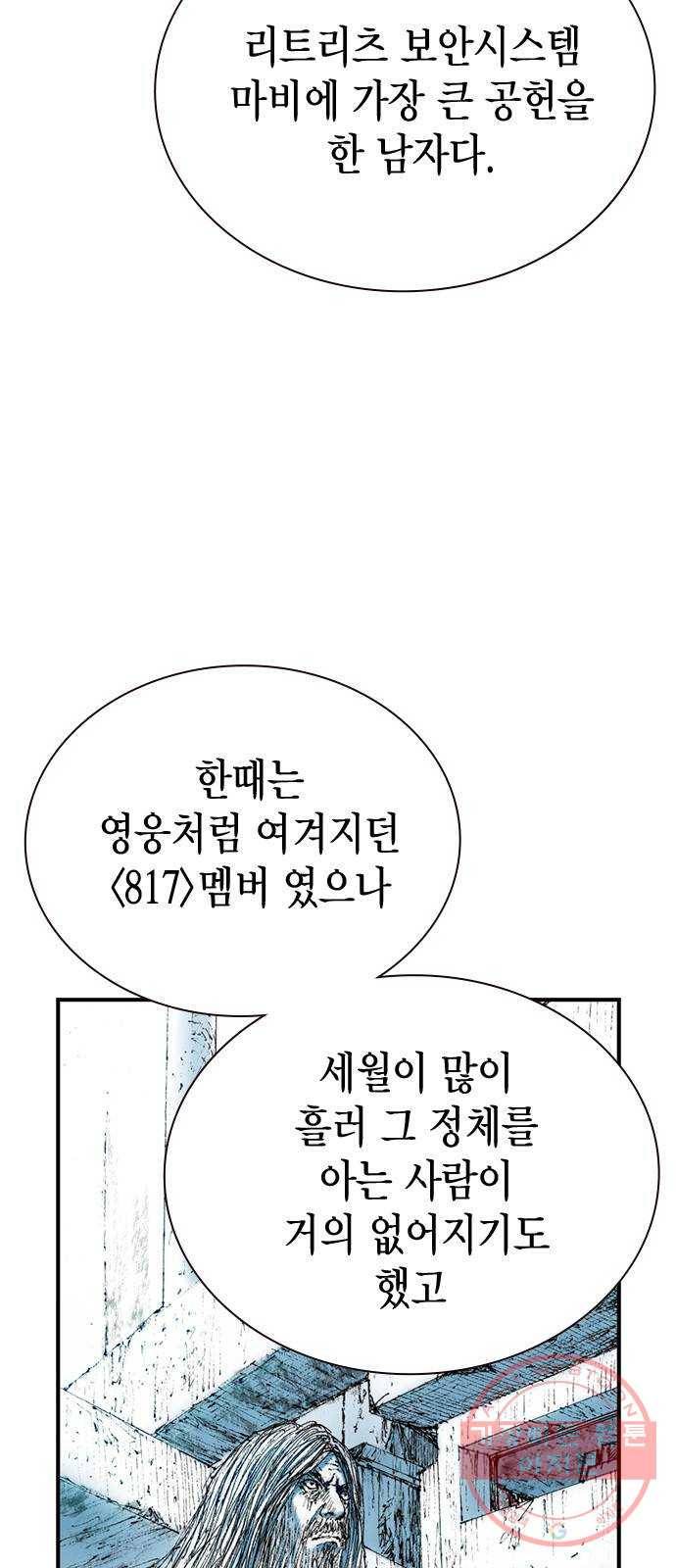 리트리츠 16화. 설득 6