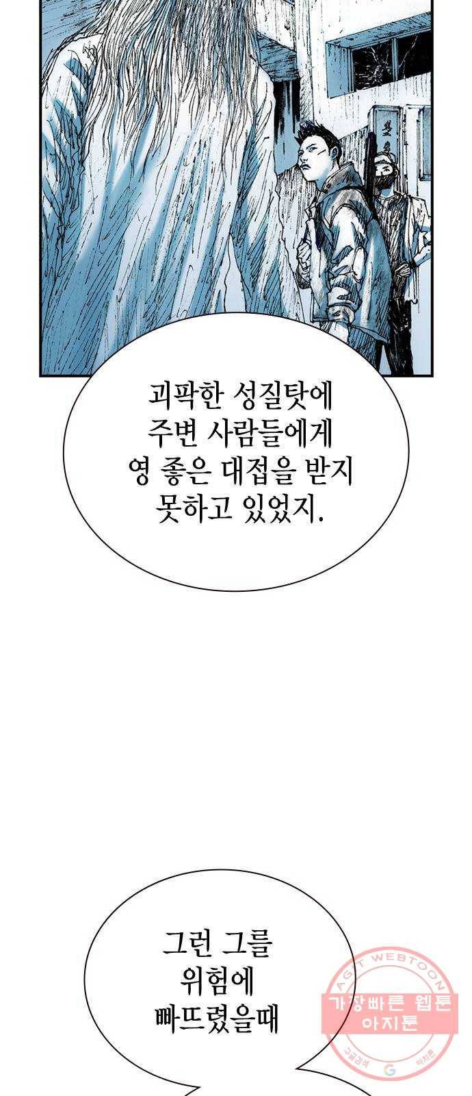 리트리츠 16화. 설득 7