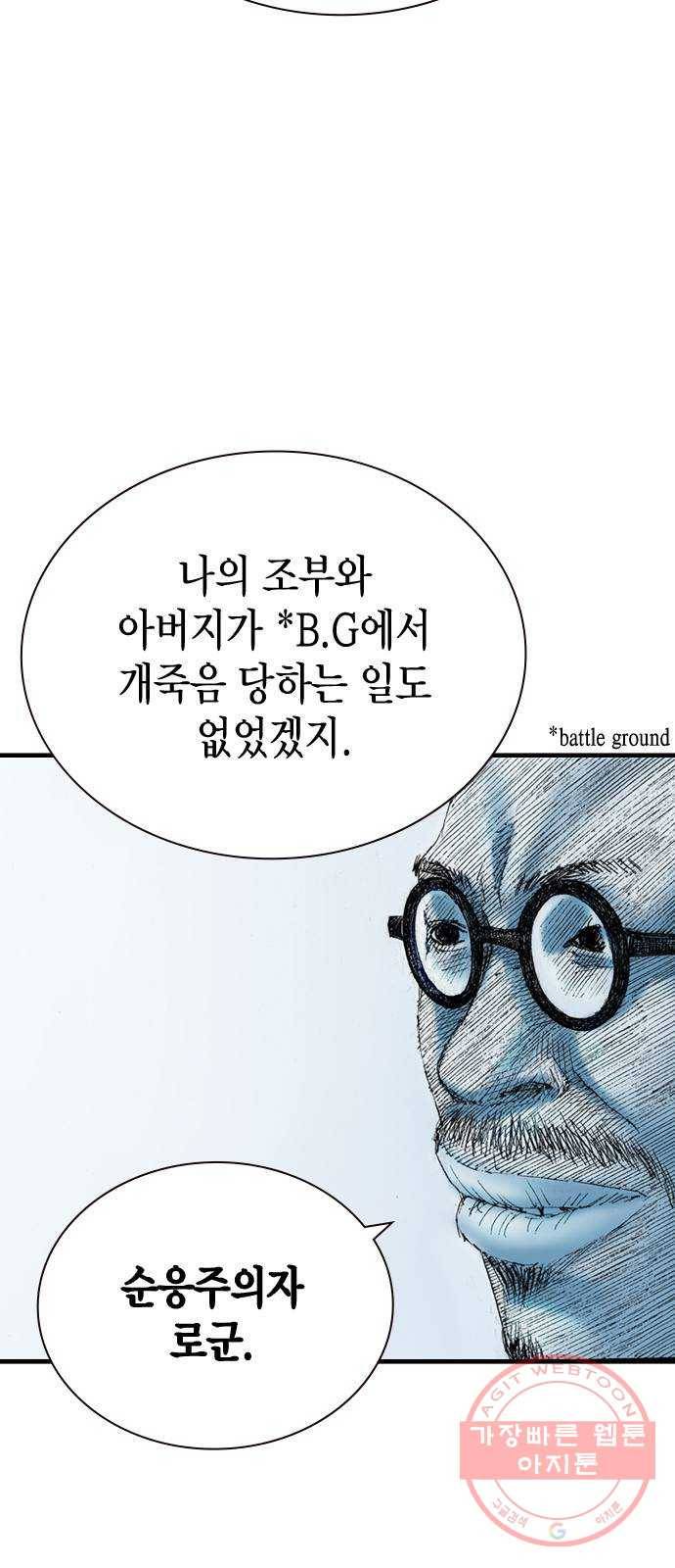 리트리츠 16화. 설득 15