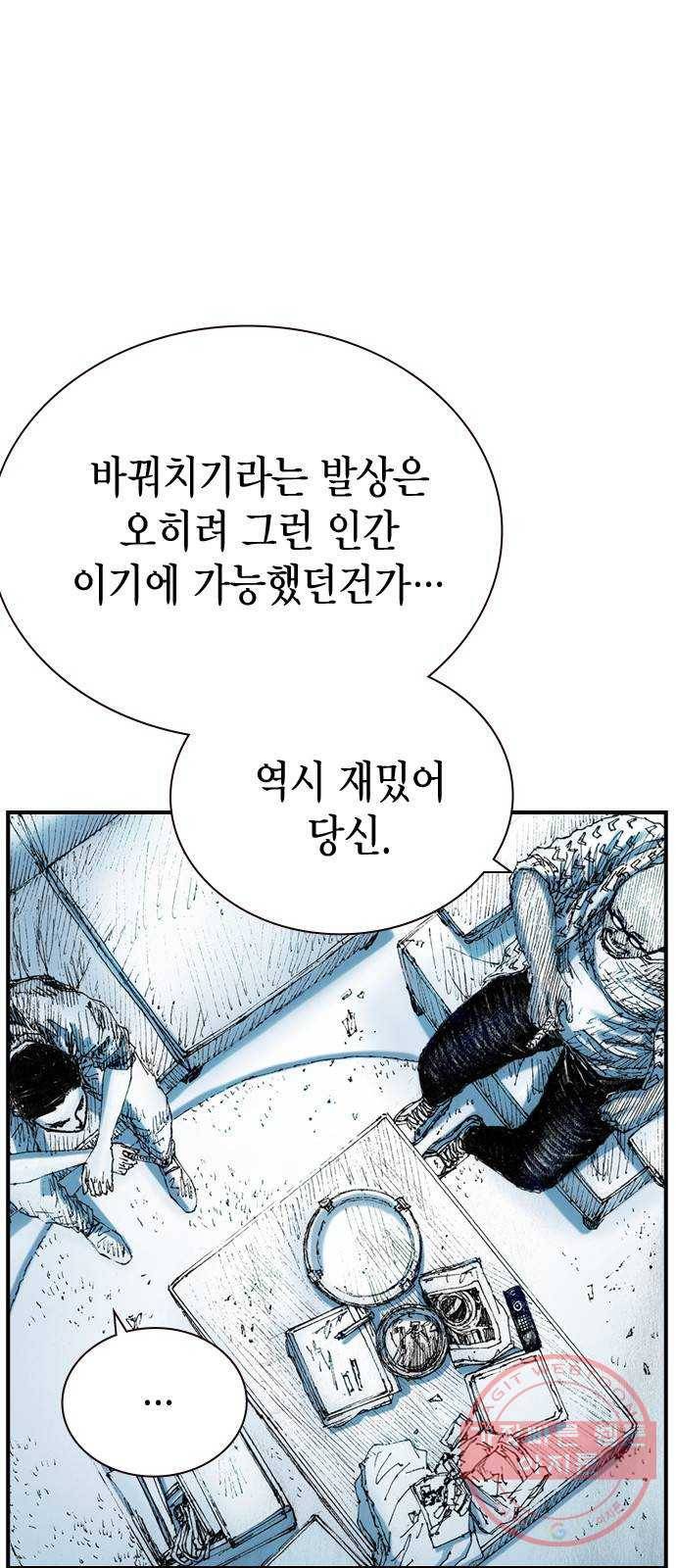 리트리츠 16화. 설득 16