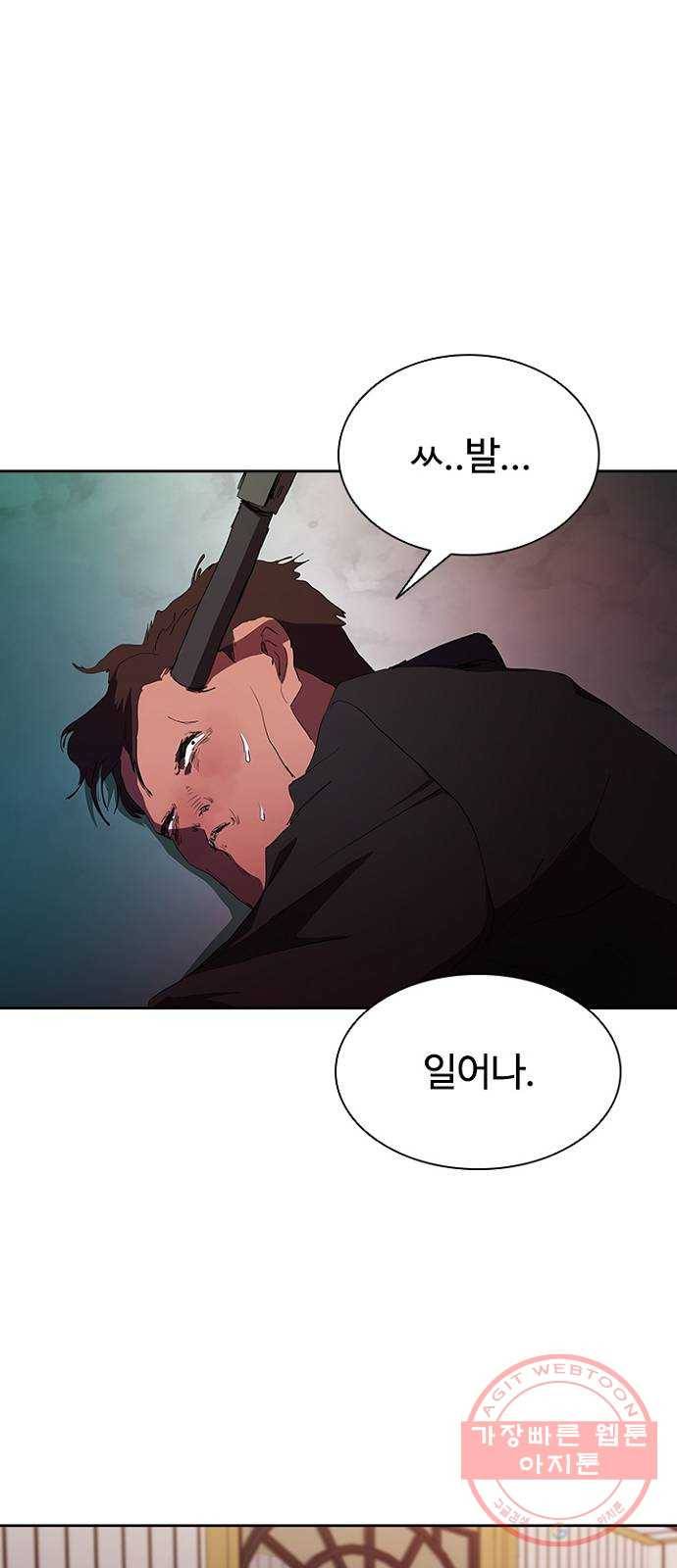 킬러방 : 퍼스트 킬 35화 : 왜냐면 너 지금! 1