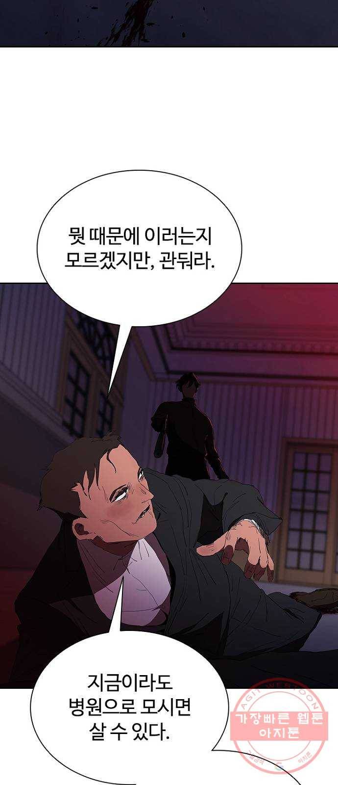킬러방 : 퍼스트 킬 35화 : 왜냐면 너 지금! 3