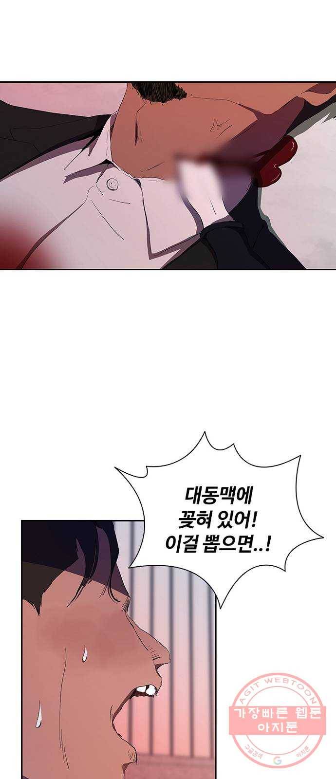 킬러방 : 퍼스트 킬 35화 : 왜냐면 너 지금! 6