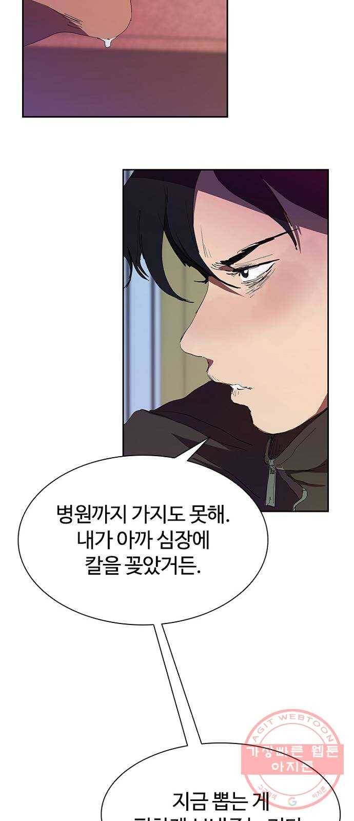 킬러방 : 퍼스트 킬 35화 : 왜냐면 너 지금! 7