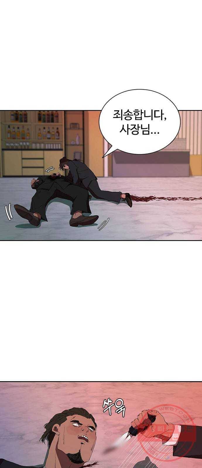 킬러방 : 퍼스트 킬 35화 : 왜냐면 너 지금! 9