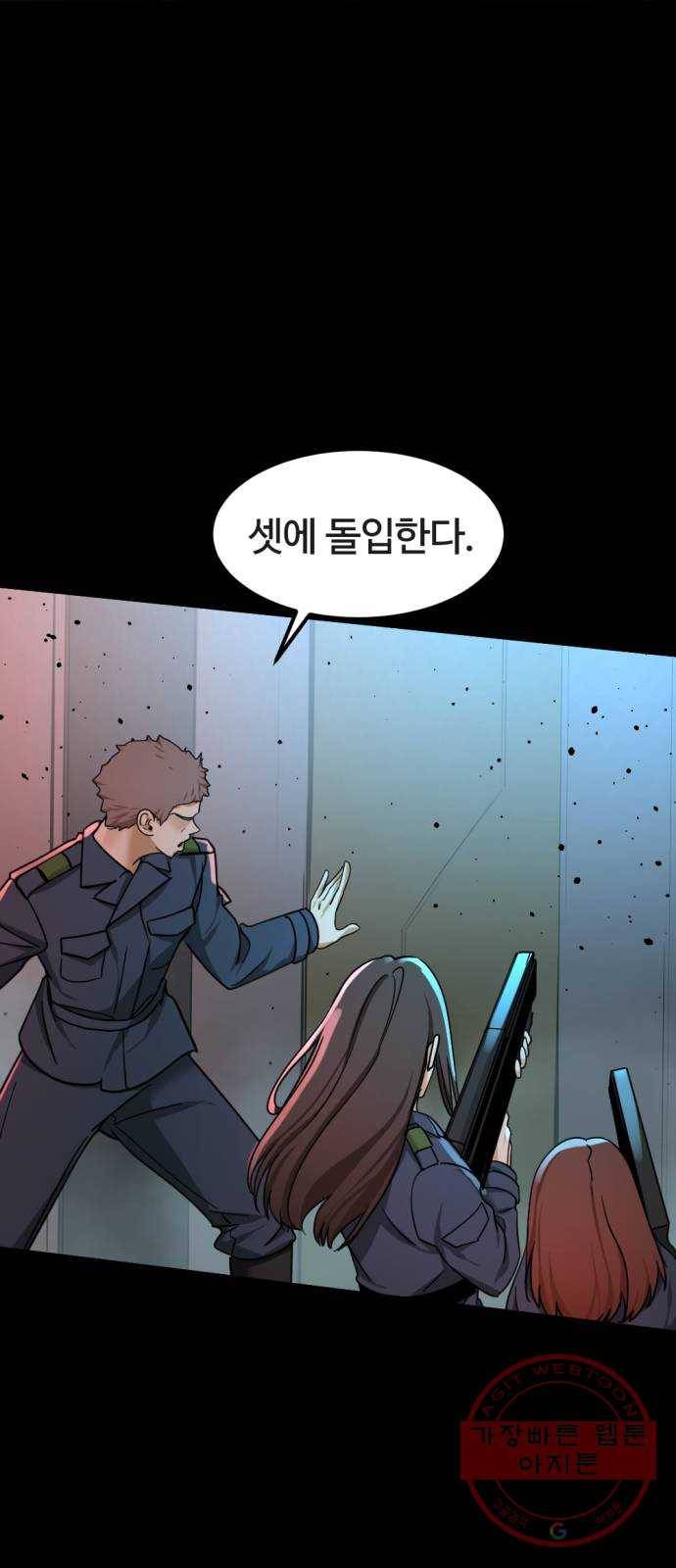 히어로 킬러 54화 4