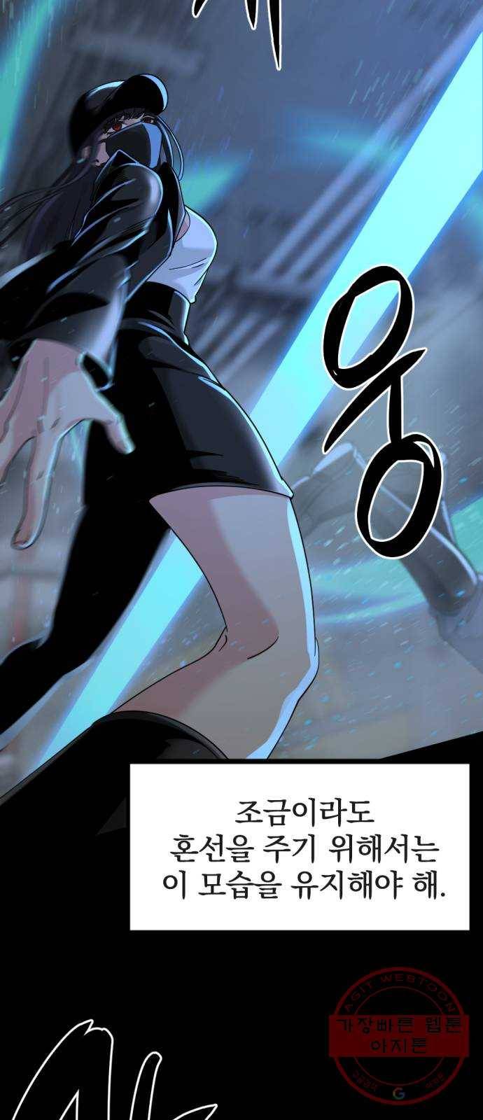 히어로 킬러 54화 12