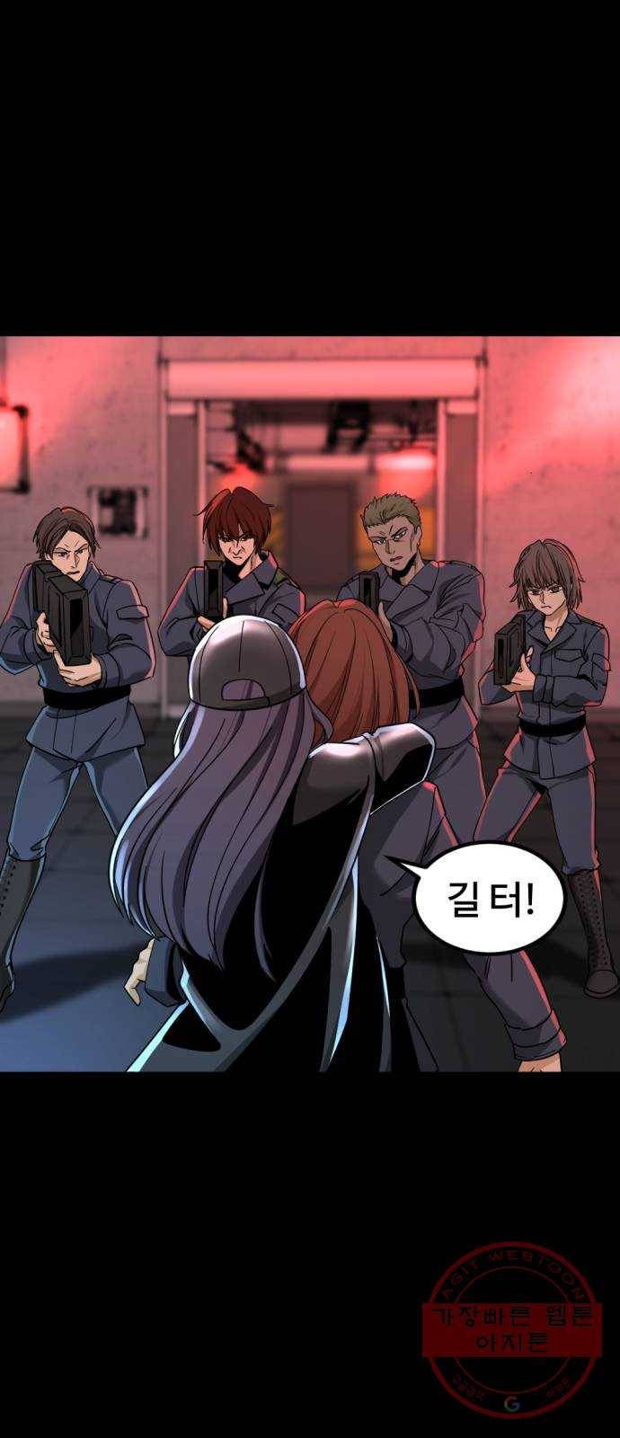 히어로 킬러 54화 17