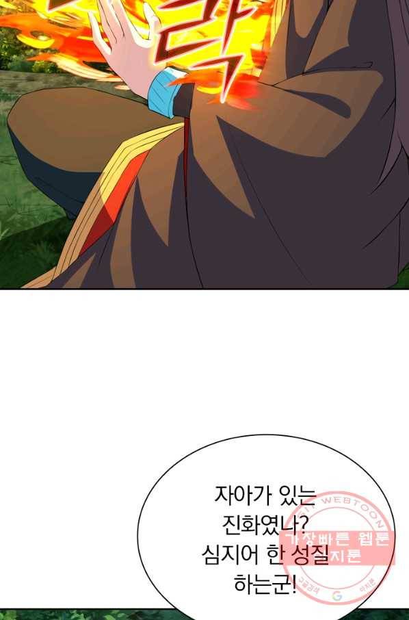 선무제존 170화 3