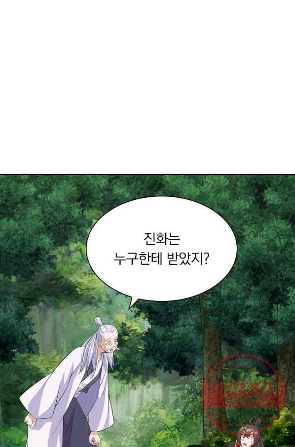 선무제존 170화 5