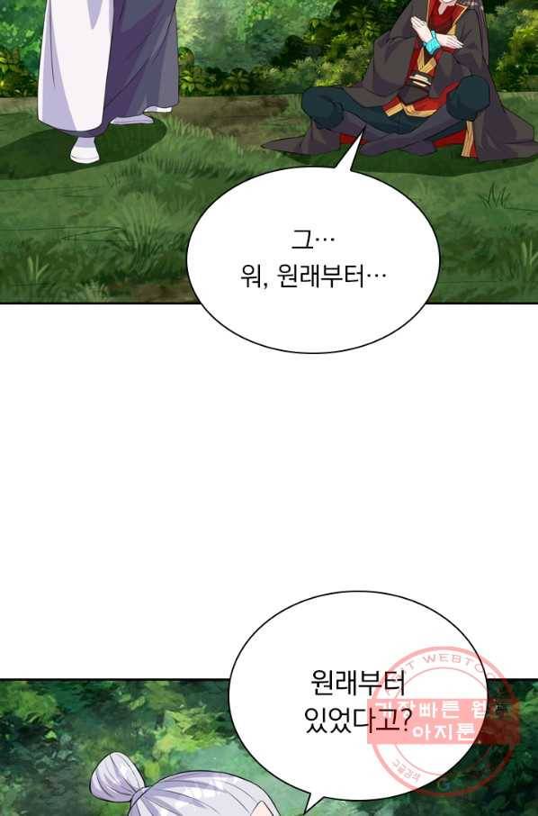 선무제존 170화 6