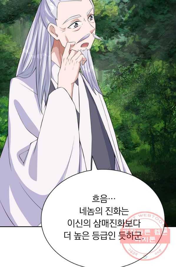 선무제존 170화 7
