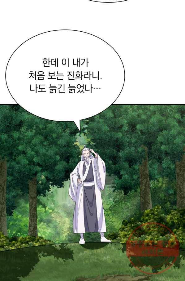 선무제존 170화 8