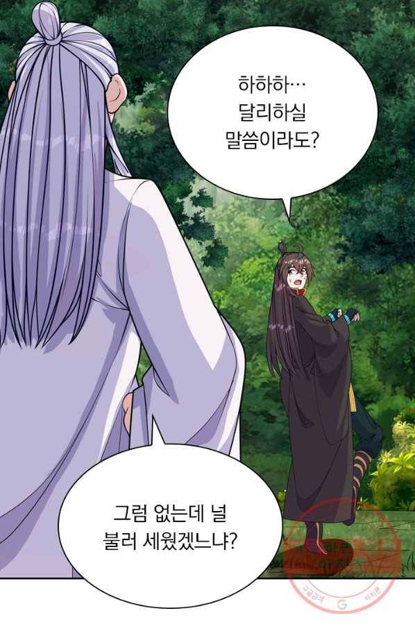 선무제존 170화 13