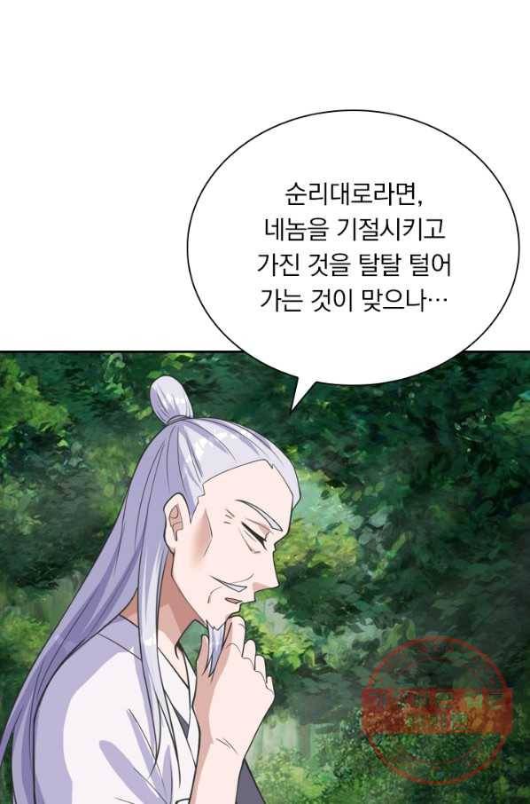 선무제존 170화 14