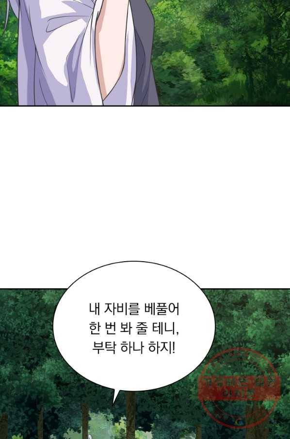 선무제존 170화 15