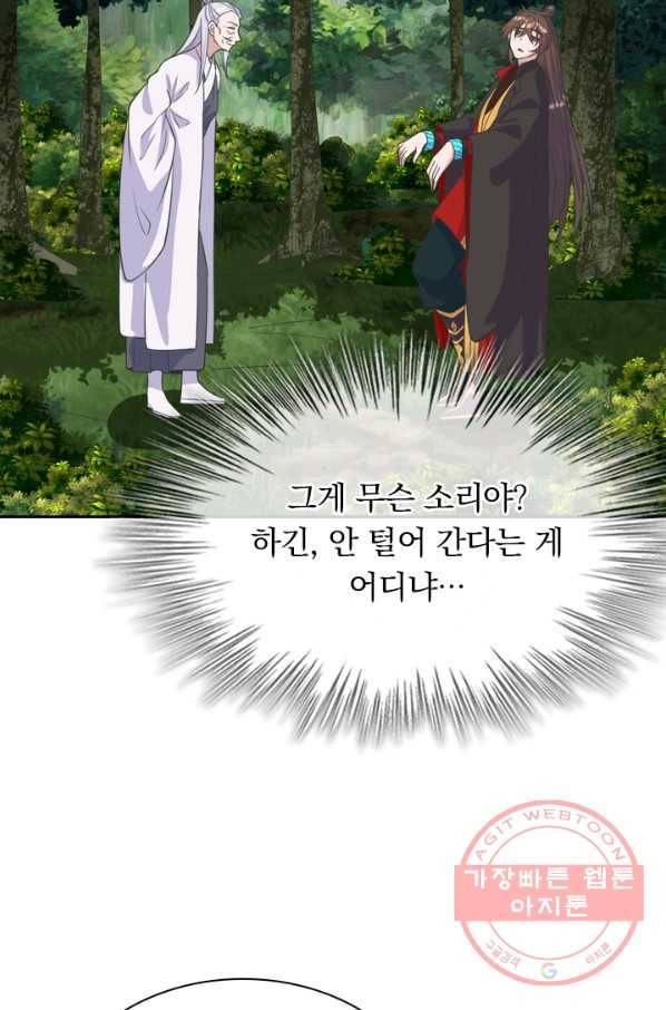 선무제존 170화 16