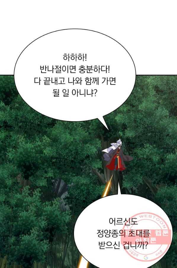 선무제존 170화 20