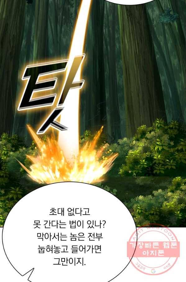 선무제존 170화 21