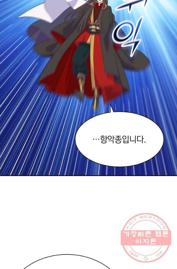 선무제존 170화 23