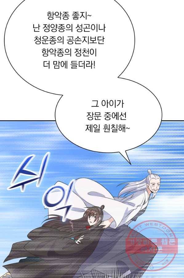 선무제존 170화 24