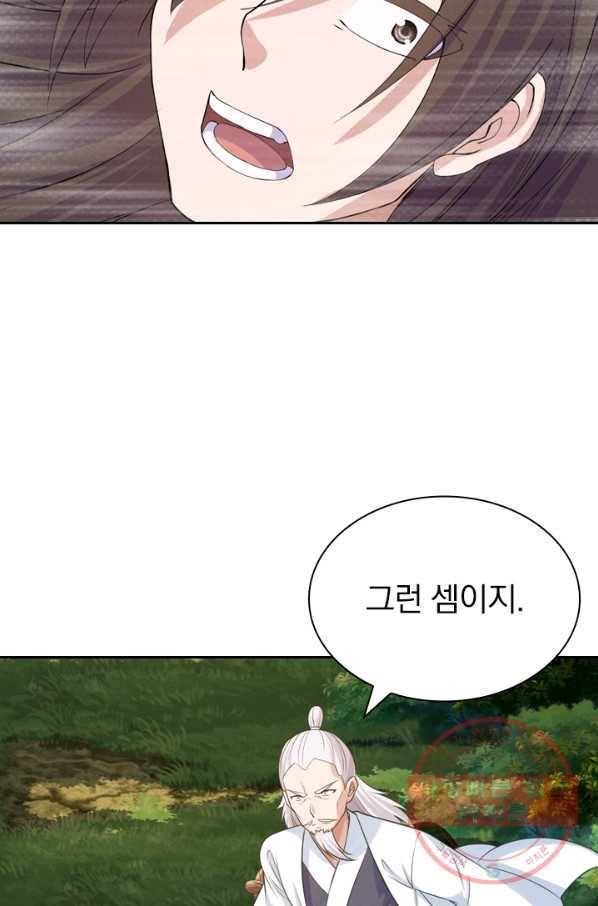 선무제존 170화 29