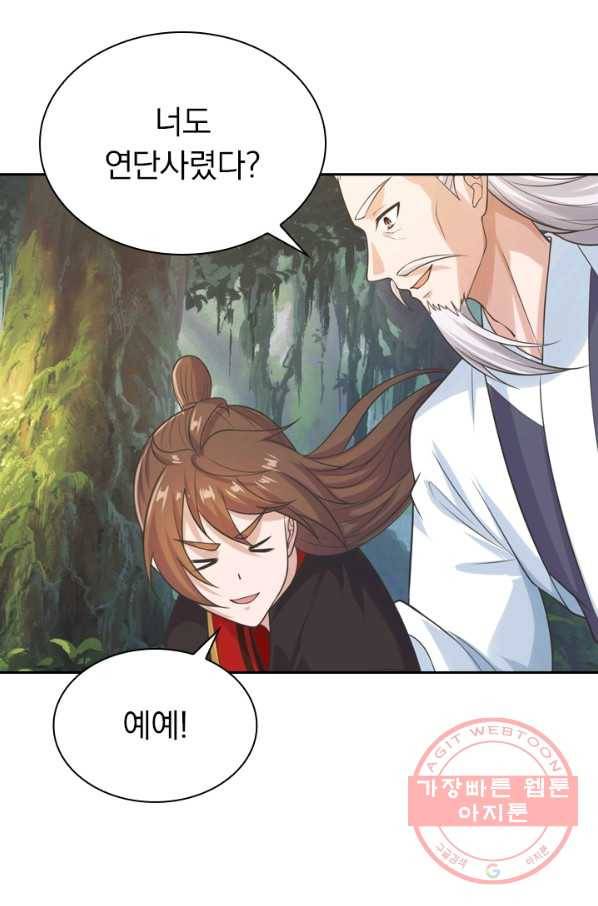 선무제존 170화 32
