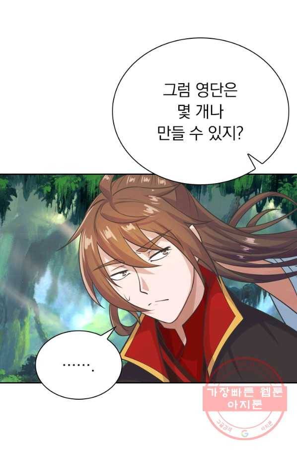 선무제존 170화 33