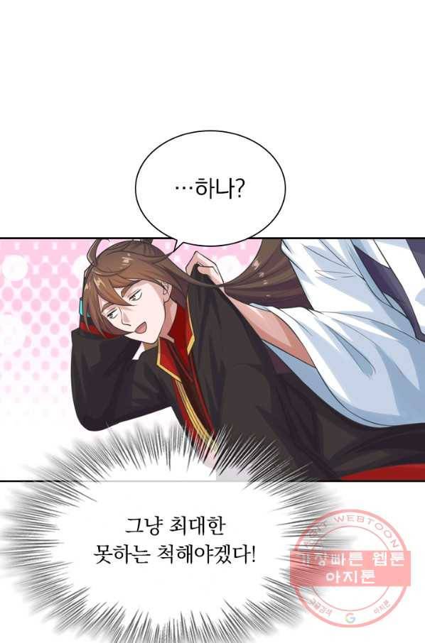 선무제존 170화 34