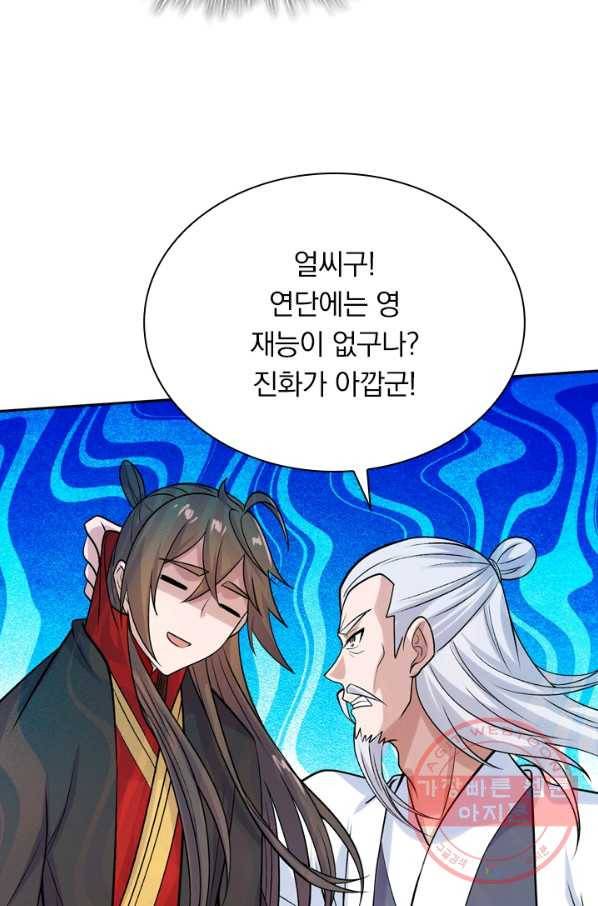 선무제존 170화 35