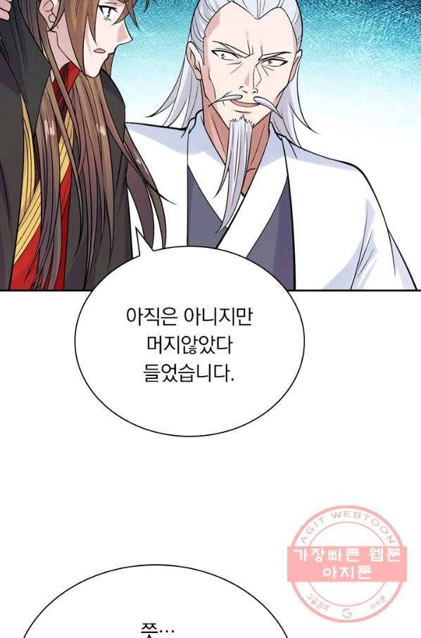 선무제존 170화 37