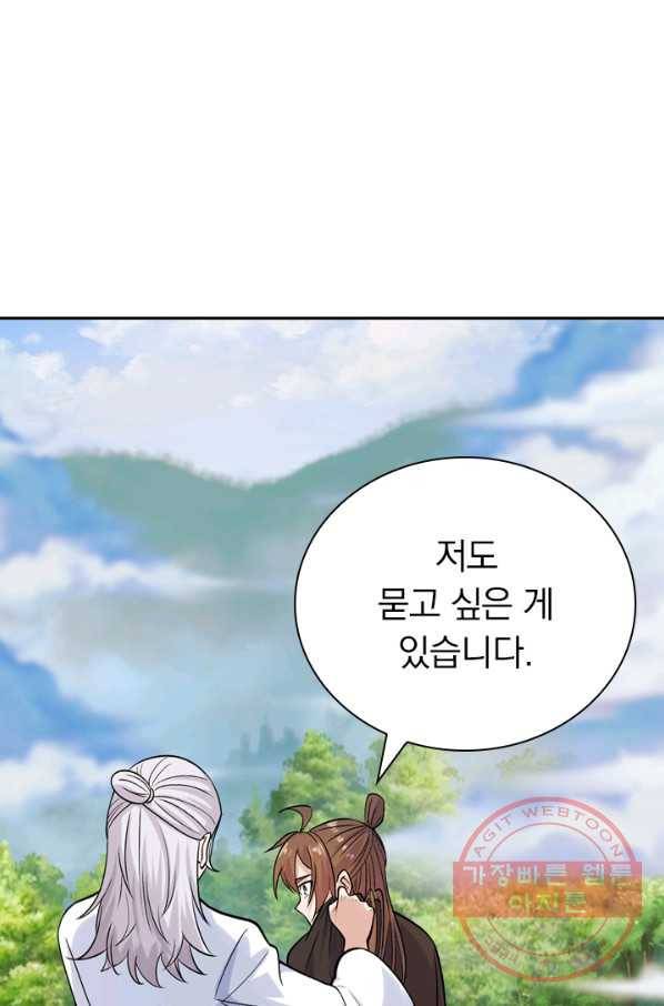 선무제존 170화 39
