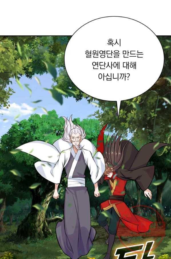 선무제존 170화 41