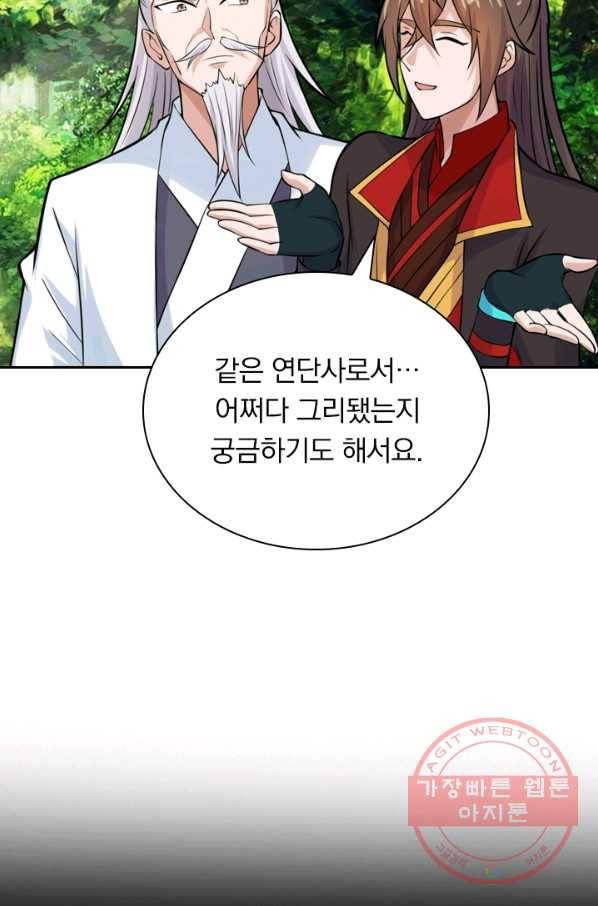 선무제존 170화 43