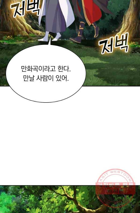 선무제존 170화 49