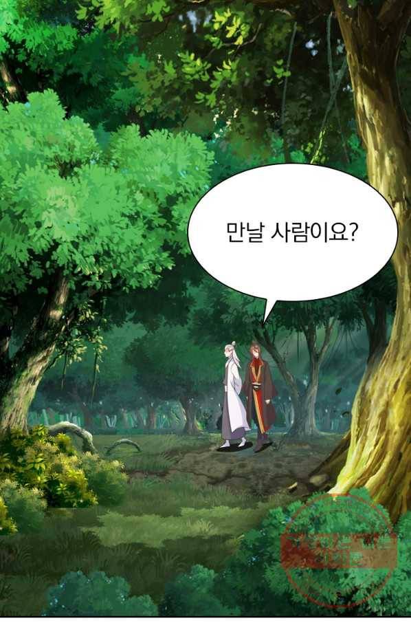 선무제존 170화 50