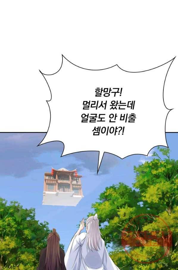 선무제존 170화 51