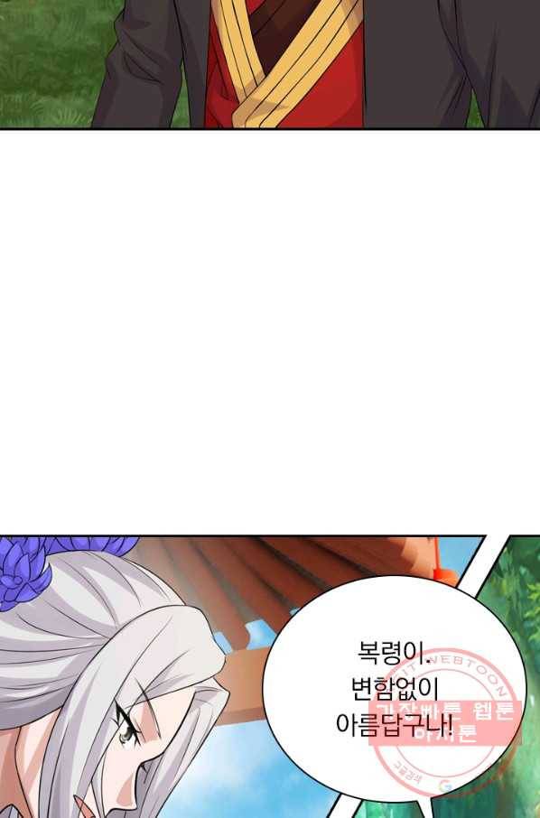 선무제존 170화 56
