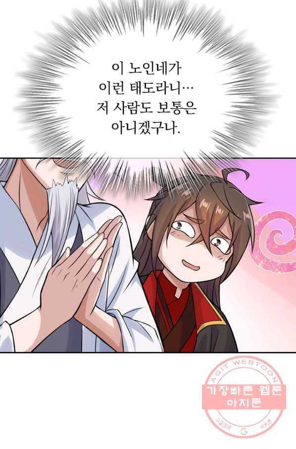 선무제존 170화 58